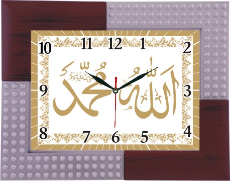 BL-1024-A-1 Sessiz Mekanizmalı Ayetli Duvar Saati 25x32 cm — Ayetli Duvar Saatleri