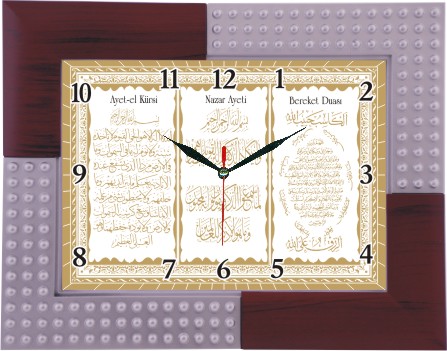 BL-1024-A-7 Bellisima Ayetli Duvar Saati 25x32 cm — Bellisima Ayetli Modeller