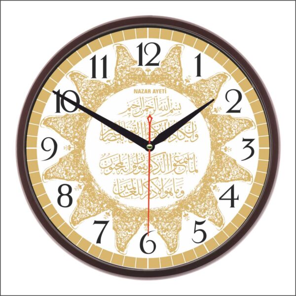BL-1038-A-5 Akrilik Boyalı Ayetli Duvar Saati 35 cm — Ayetli Duvar Saatleri